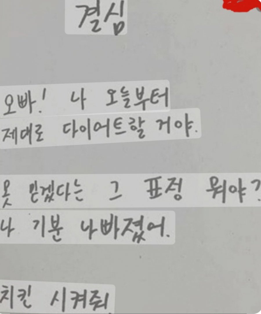 결심 | 인스티즈