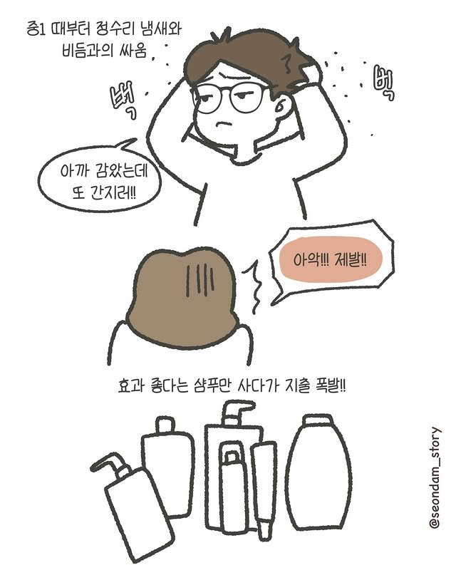 아들 셋 키우는 엄마의 일상.manhwa | 인스티즈