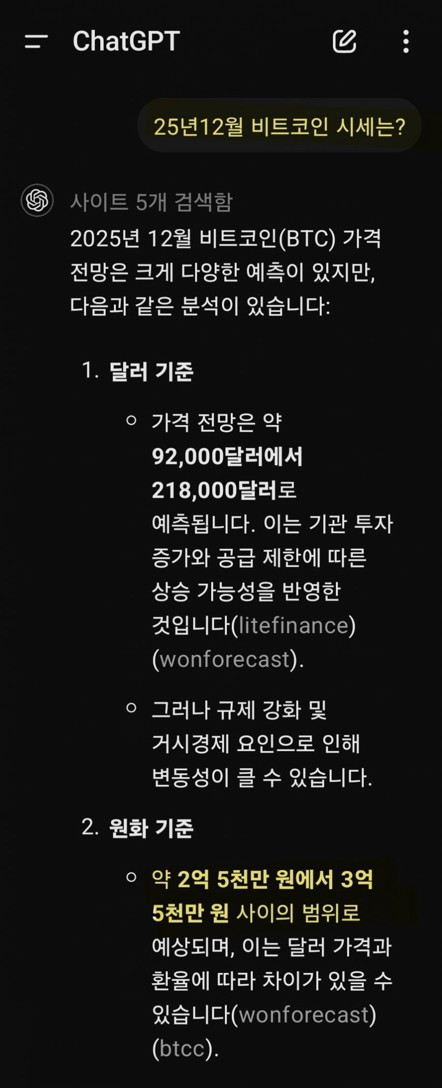 AI가 예상한 2025년 말 비트코인 가격 - 에누리 쇼핑지식 자유게시판