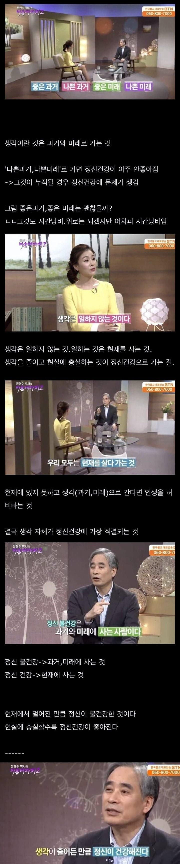 정신과 의사가 말하는 스트레스 해소법 | 인스티즈