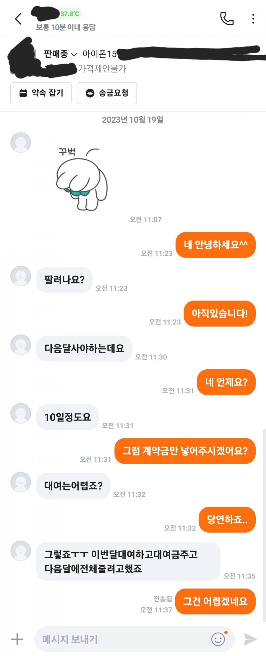 우리동네 당근마켓 빌런 | 인스티즈