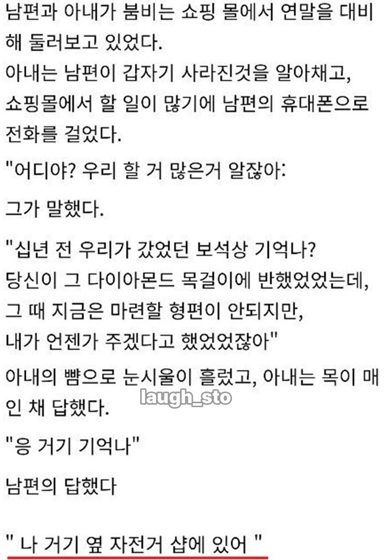 쇼핑몰에서 갑자기 사라진 남편 | 인스티즈