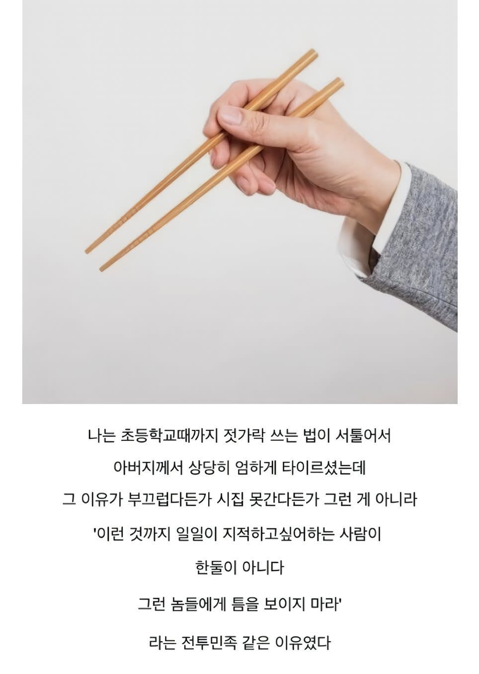 상견례 앞두고 연습하는 사람들 | 인스티즈