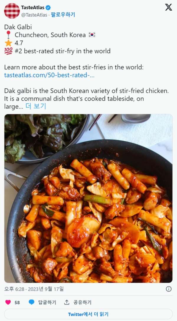 글로벌 닭갈비 | 인스티즈