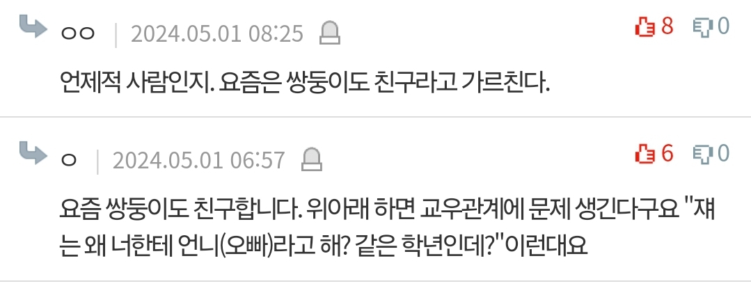 시누 자식보다 보름 늦게 태어난 내자식 | 인스티즈