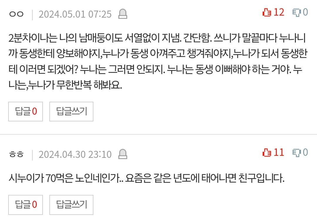 시누 자식보다 보름 늦게 태어난 내자식 | 인스티즈