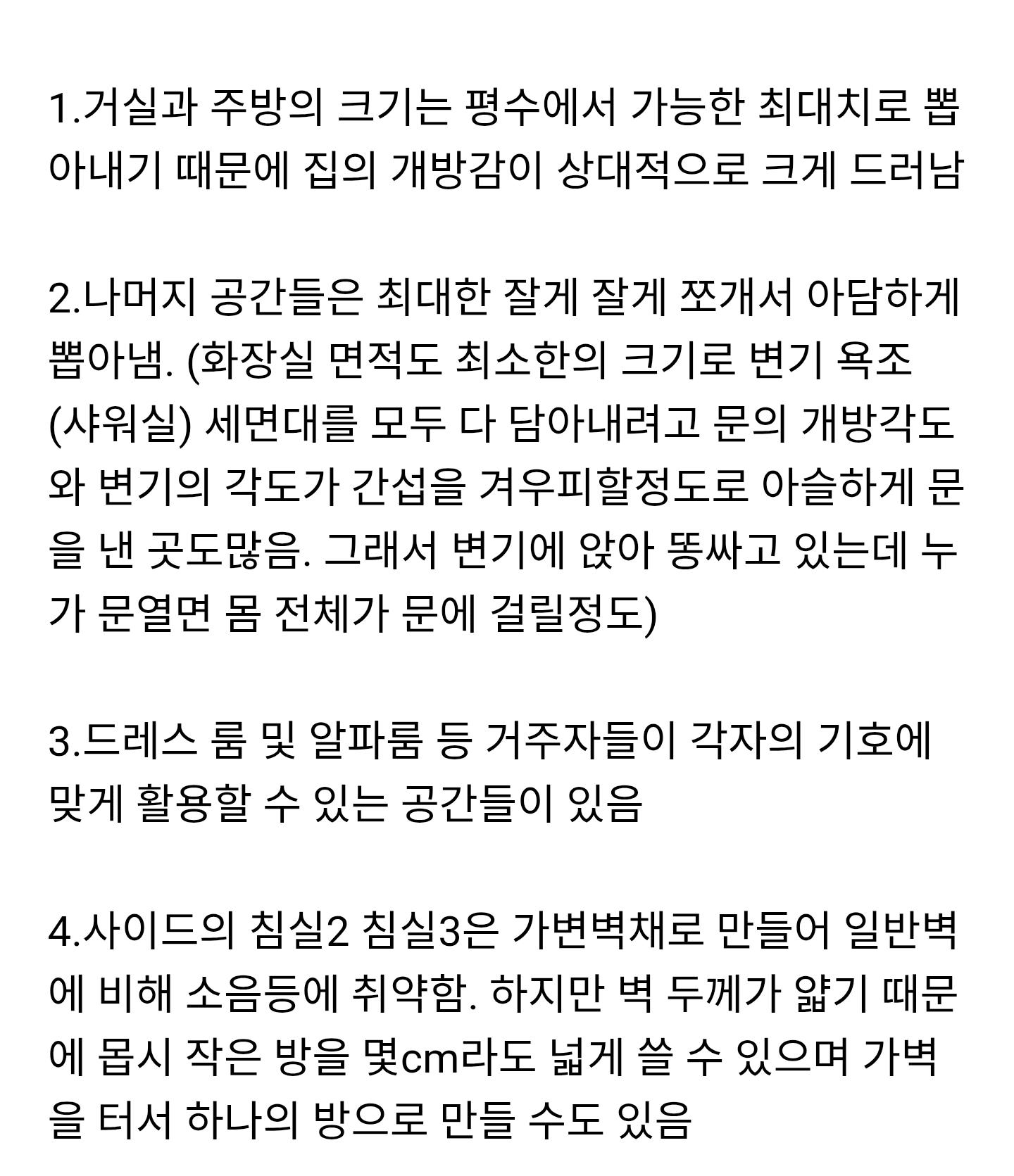 요즘 신축 아파트 32평 구조 | 인스티즈