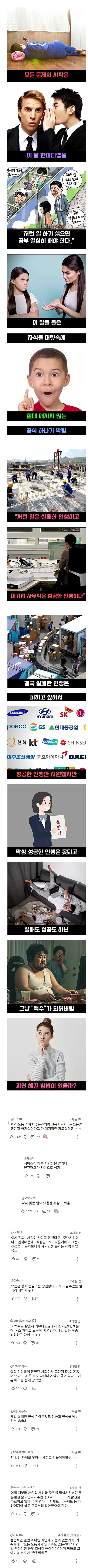 요즘 2030 백수가 역대급으로 많은 이유 | 인스티즈