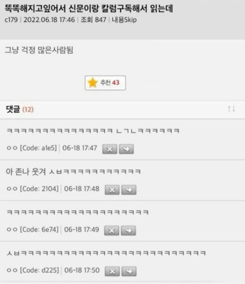 똑똑해지고 싶어서 신문구독해서 읽었는데 | 인스티즈