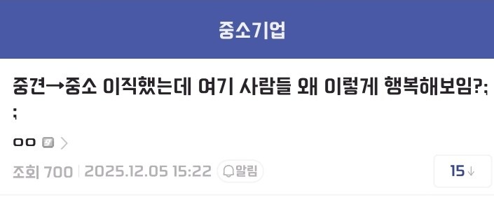 중소로 이직했는데 | 인스티즈