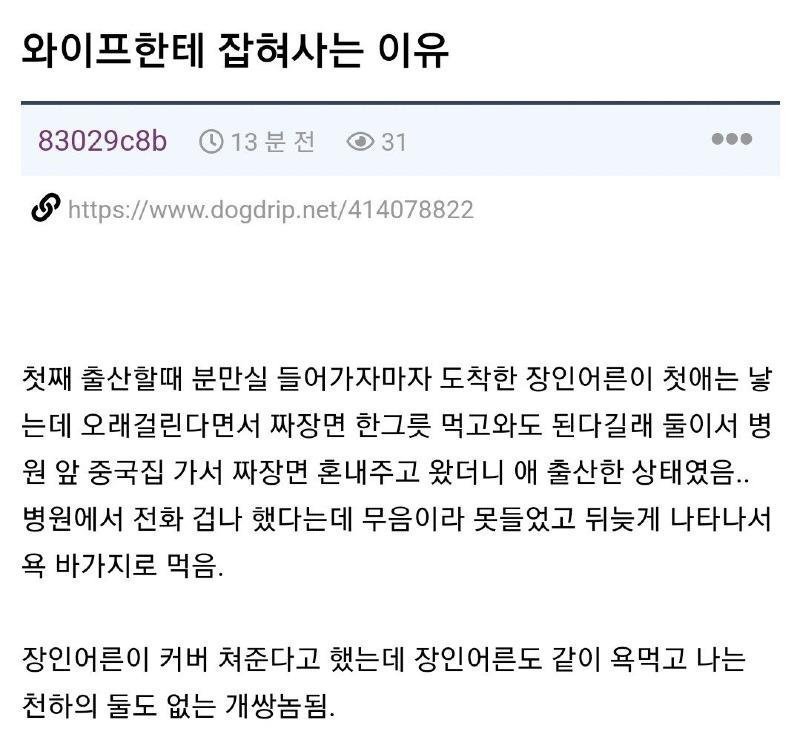 와이프한테 잡혀사는 이유 | 인스티즈