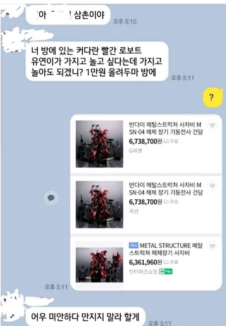 로봇도 못가지고 놀겠다 | 인스티즈