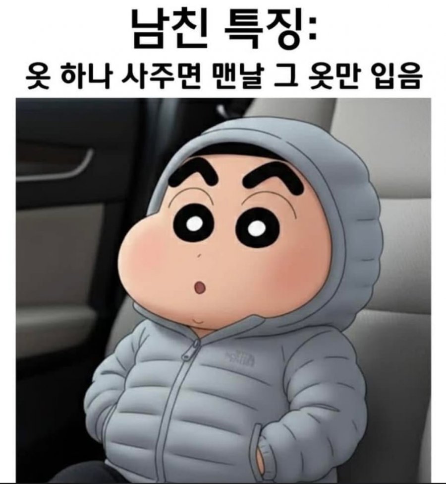 남친 특징 | 인스티즈