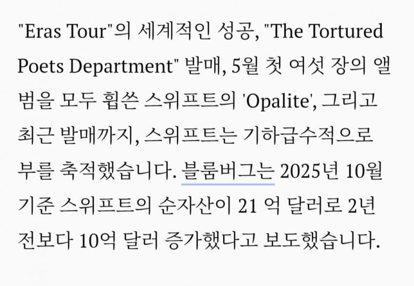 순자산 20억 달러 돌파한 미국 팝스타 | 인스티즈