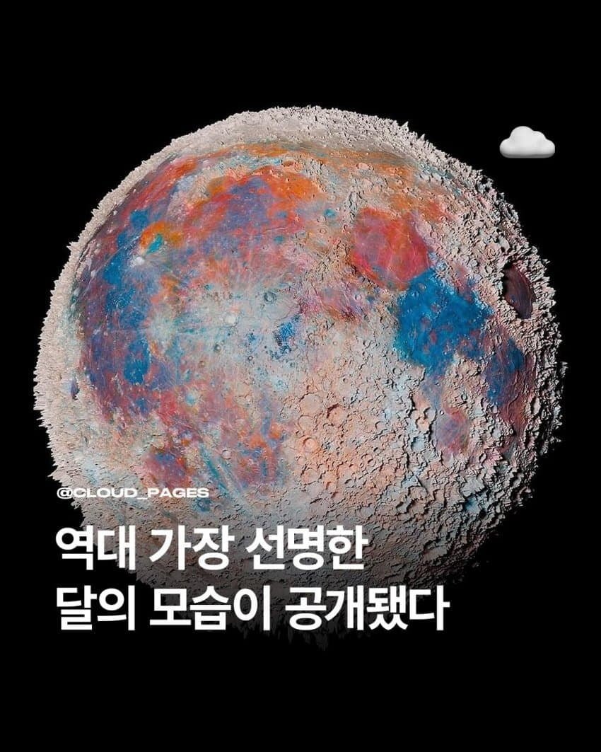 역대 가장 선명한 달의 모습 공개 | 인스티즈