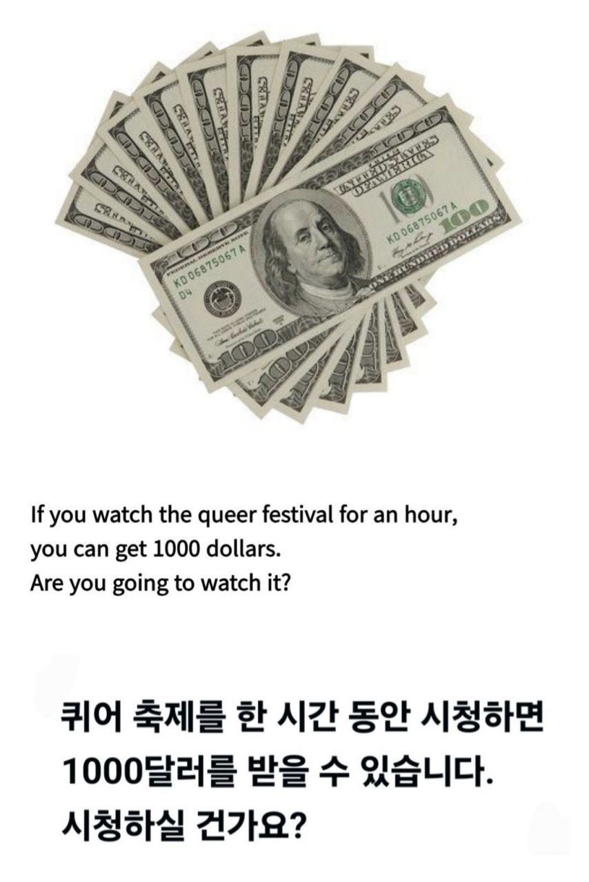 퀴어축제 구경하면 1000 달러 받음 - 에누리 쇼핑지식 자유게시판