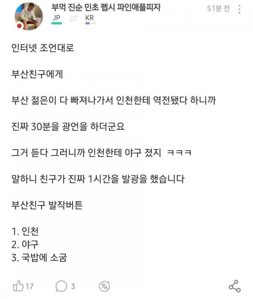 부산 사람들 긁는 법을 알게 된 일본사람 | 인스티즈