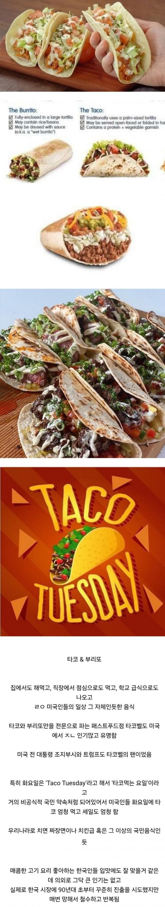 미국인들이 일상에서 진짜 많이 먹는 음식 | 인스티즈