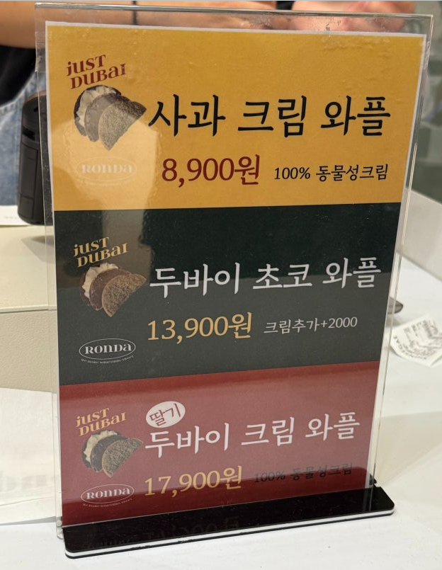 두바이 와플 | 인스티즈