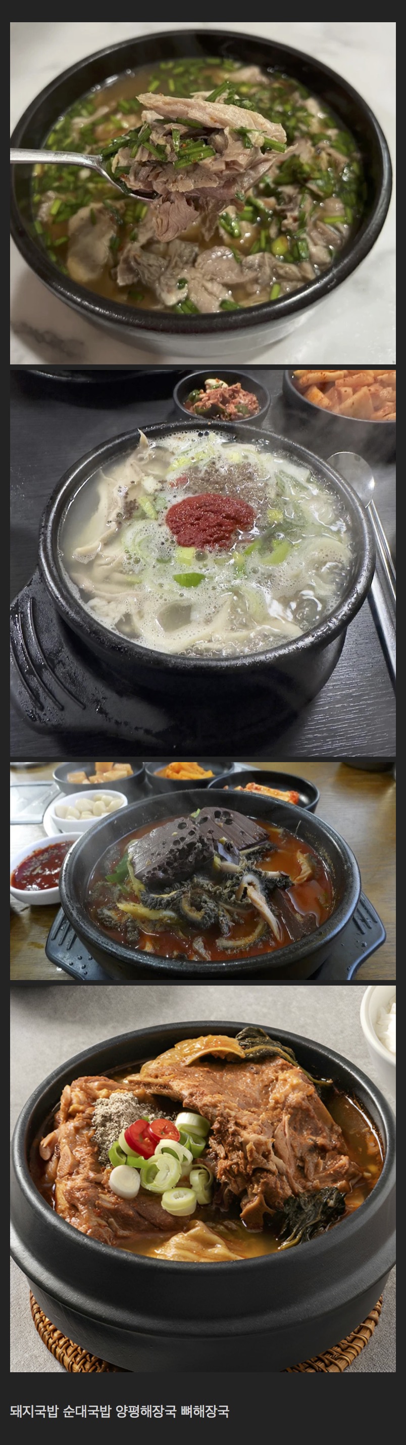 입맛 없을 때 먹기 좋은 국밥 4대장 | 인스티즈