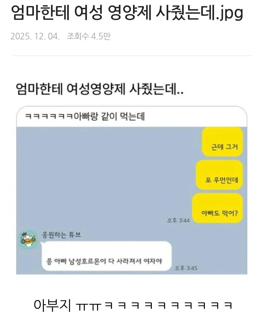 엄마한테 여성 영양제 사줬는데 | 인스티즈