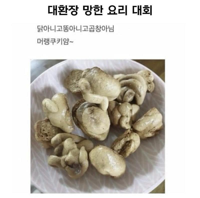 머랭쿠키(였던 것) | 인스티즈