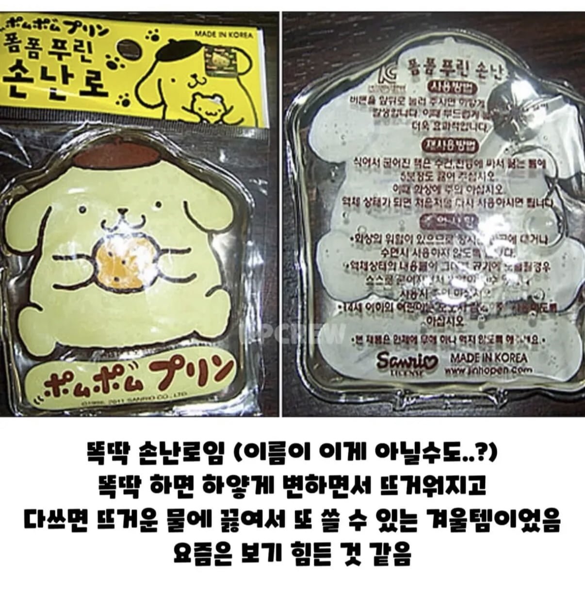 그 시절 손난로 | 인스티즈