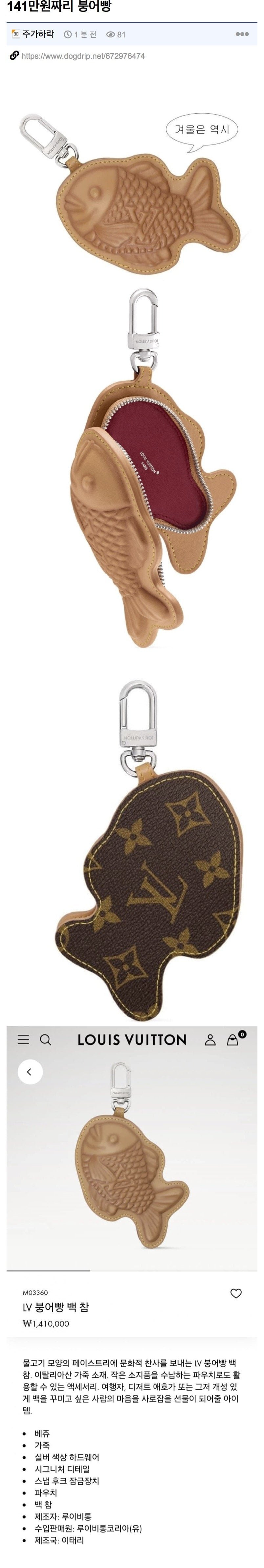 141만원짜리 붕어빵 | 인스티즈