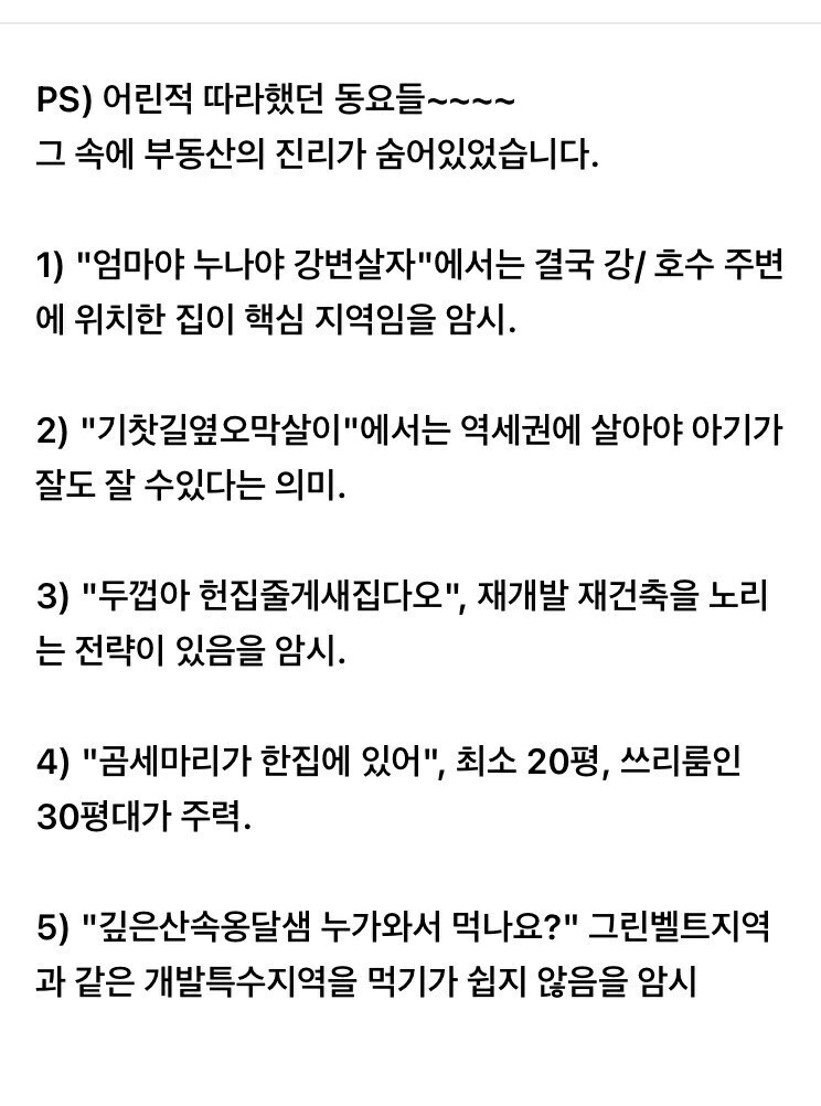 옛날 동요 가사에 숨겨진 비밀 | 인스티즈