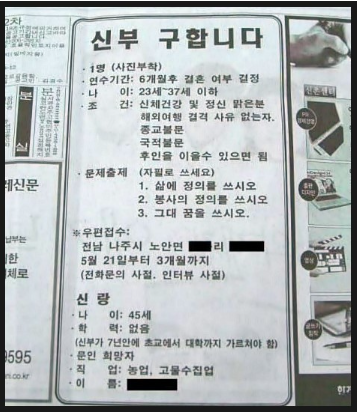 신부 구합니다 | 인스티즈