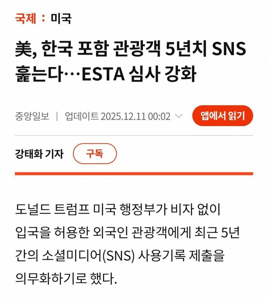 미국 비자 발급시 SNS 검사 - 에누리 쇼핑지식 자유게시판