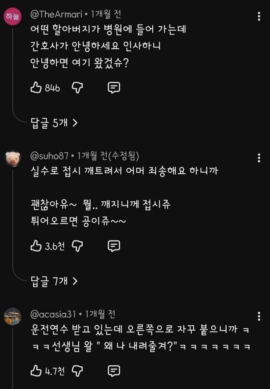 충청도식 화법 | 인스티즈