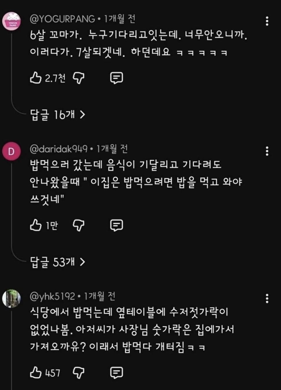 충청도식 화법 | 인스티즈