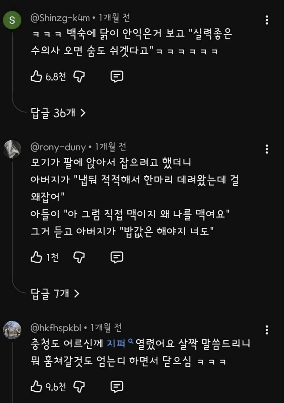 충청도식 화법 | 인스티즈