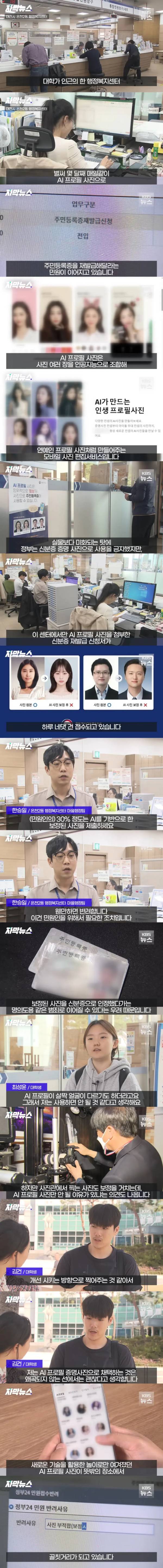 요즘 행정복지센터의 골칫거리 | 인스티즈