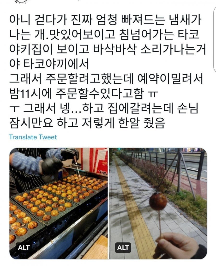 장사를 잘하는 타코야끼집 사장님 | 인스티즈