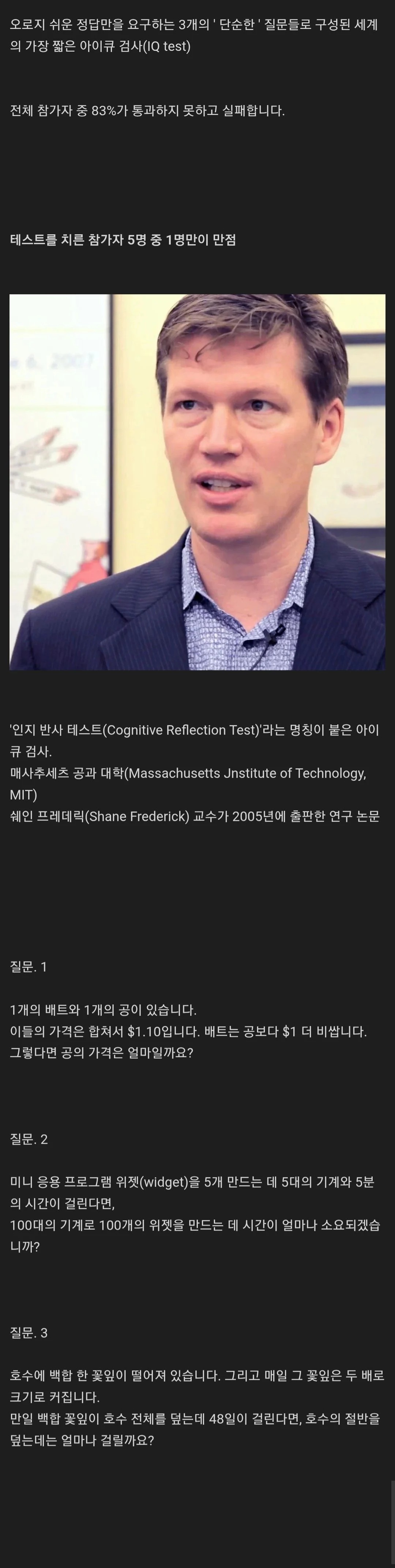 세상에서 가장 짧은 IQ 테스트 - 에누리 쇼핑지식 자유게시판