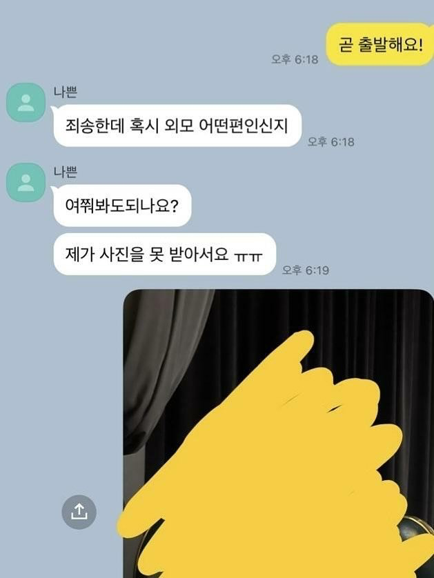 죄송한데 혹시 외모 어떤 편이신지 | 인스티즈