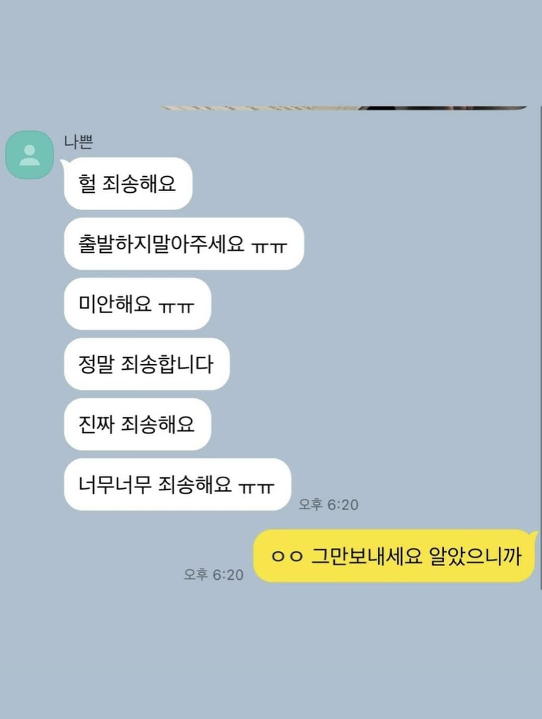 죄송한데 혹시 외모 어떤 편이신지 | 인스티즈