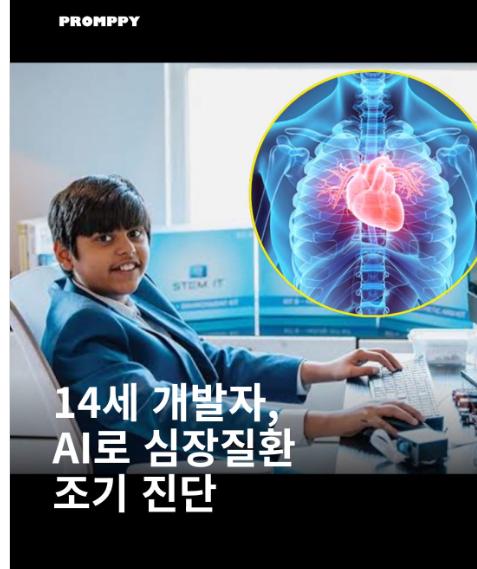 미국 14세 개발자 | 인스티즈