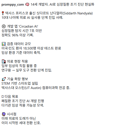 미국 14세 개발자 | 인스티즈