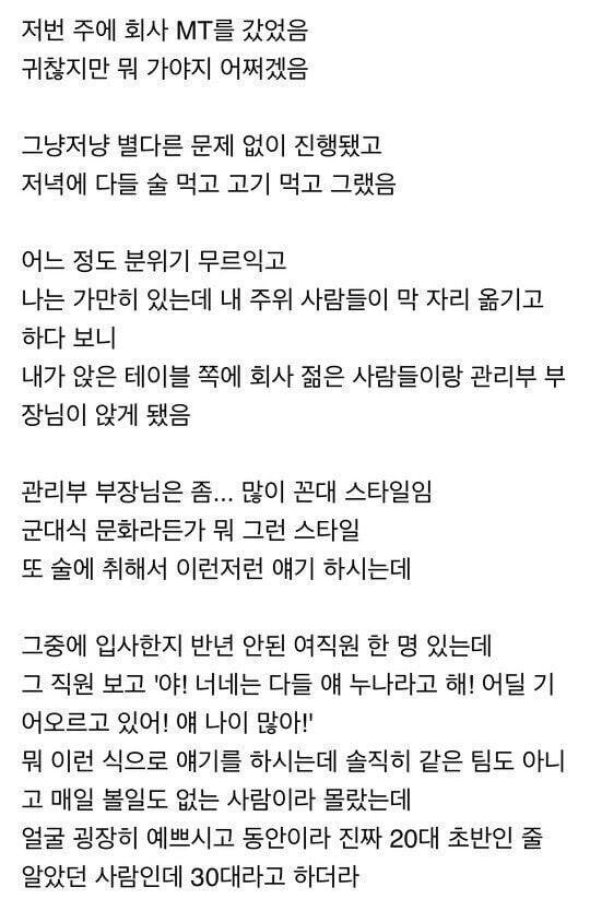 꼰대 부장의 안목 | 인스티즈