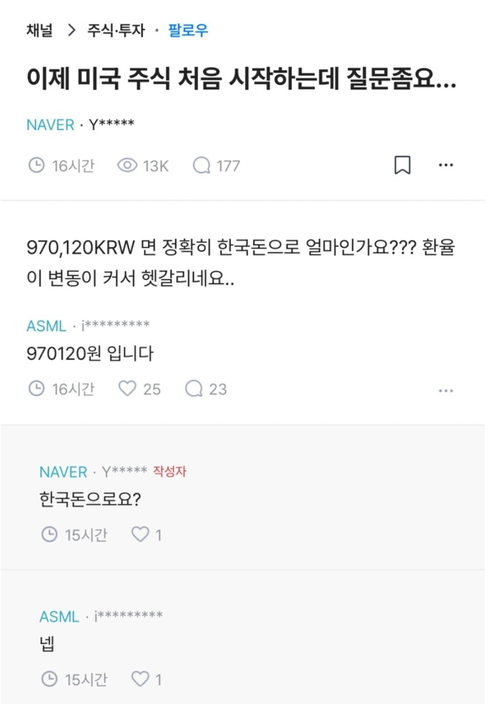 이제 미국 주식을 처음 시작하는데 - 에누리 쇼핑지식 자유게시판