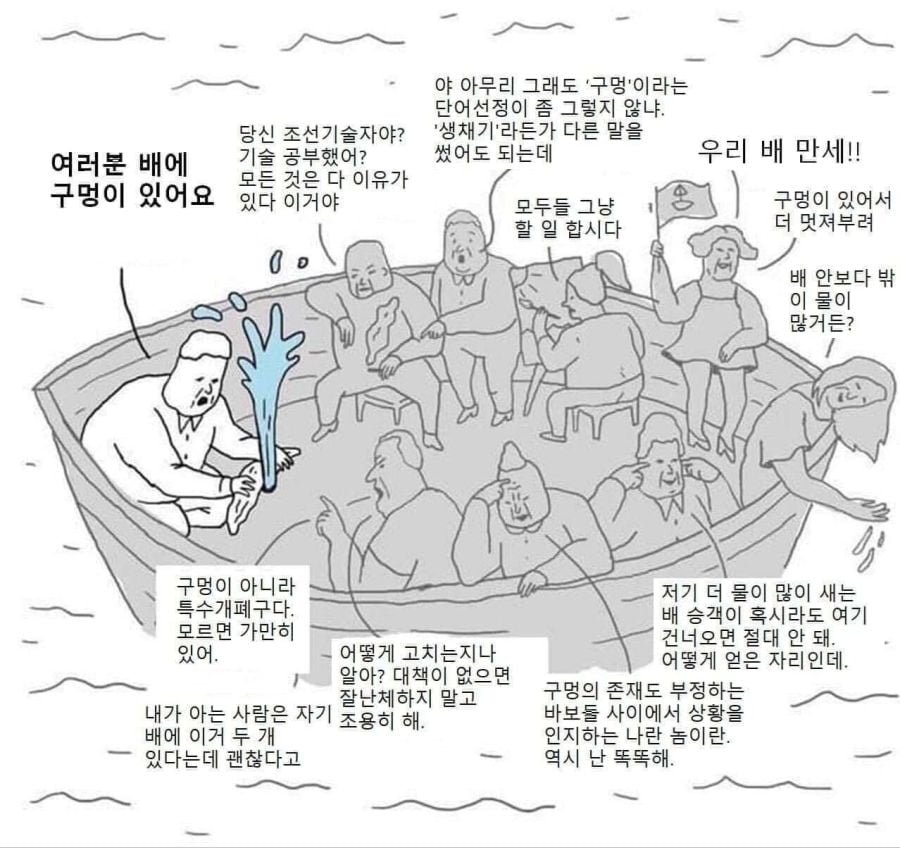 여러분 배에 구멍이 있어요 | 인스티즈