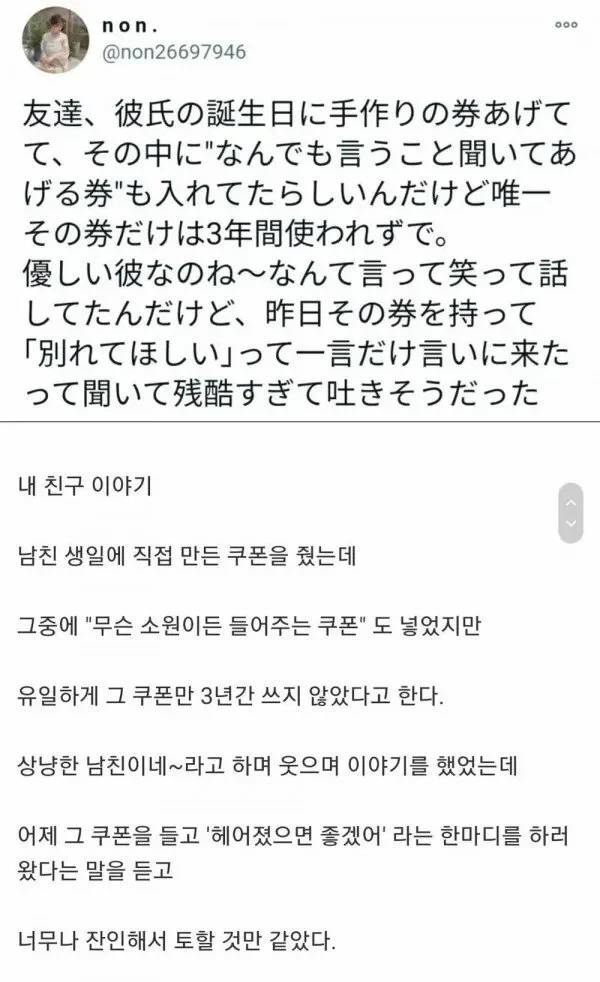 소원권을 가장 잔인하게 쓰는법 | 인스티즈