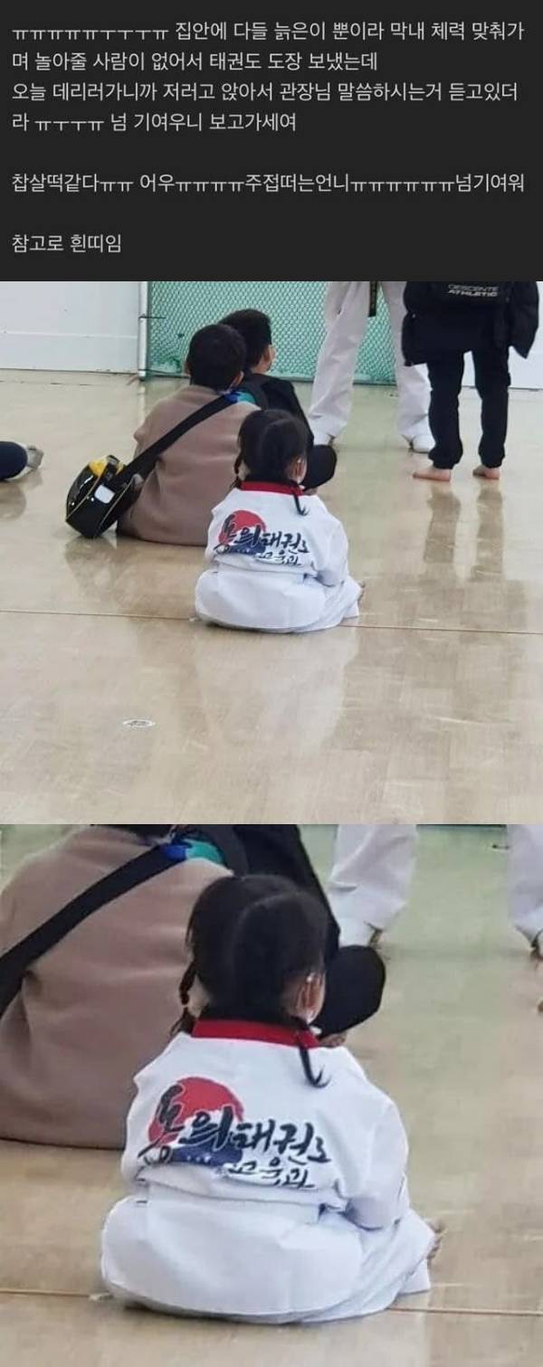 태권도장에 간 늦둥이 동생 | 인스티즈