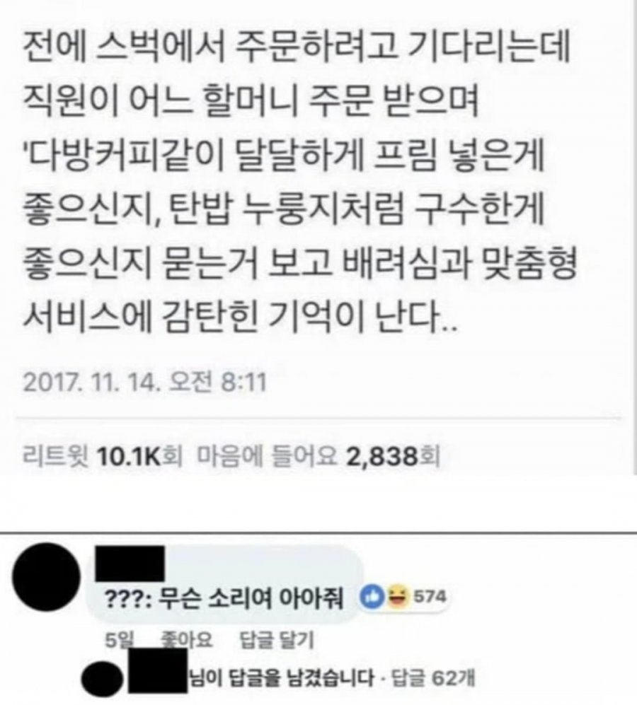 스벅에 간 할머니 | 인스티즈