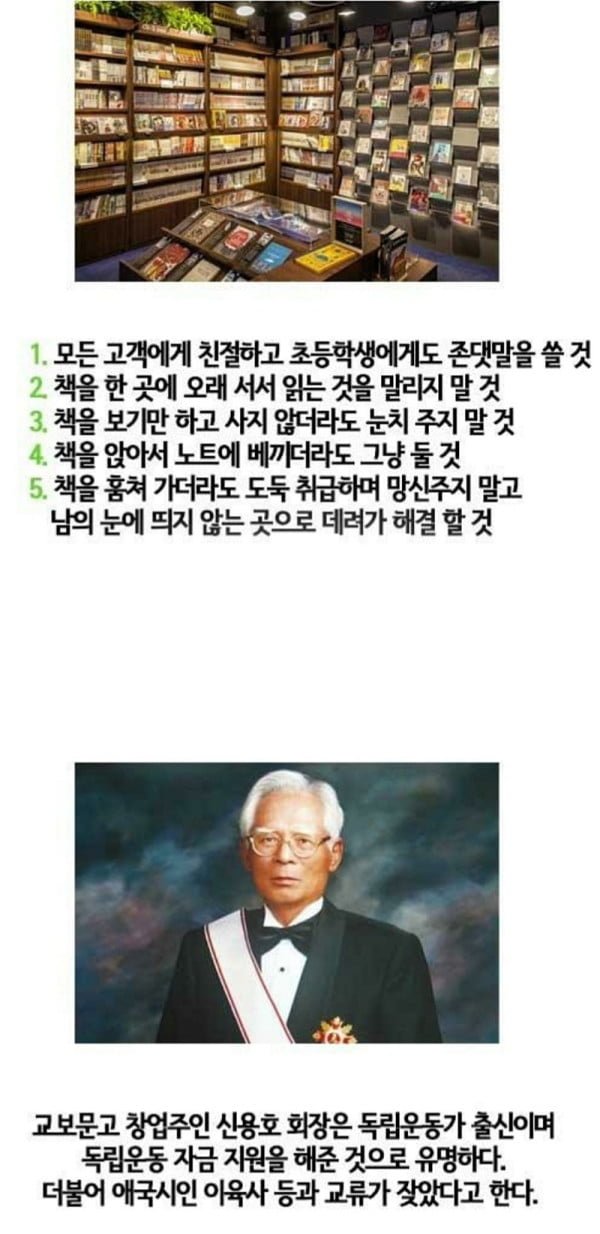 교보문고 이야기 | 인스티즈