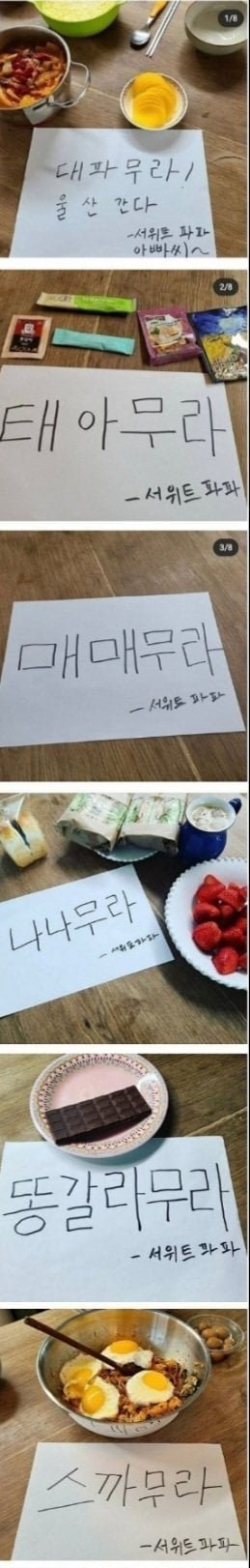 경상도 아재의 식탁메모 | 인스티즈