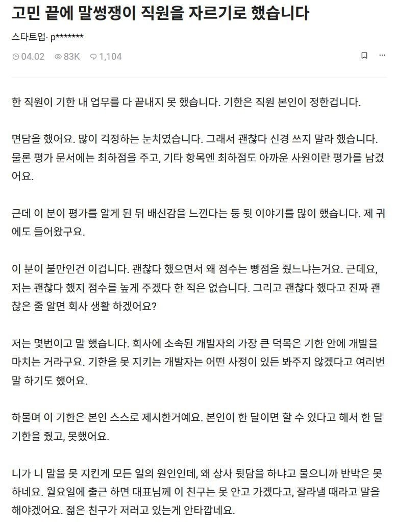 젊은 직원이 안타까운 상사 | 인스티즈